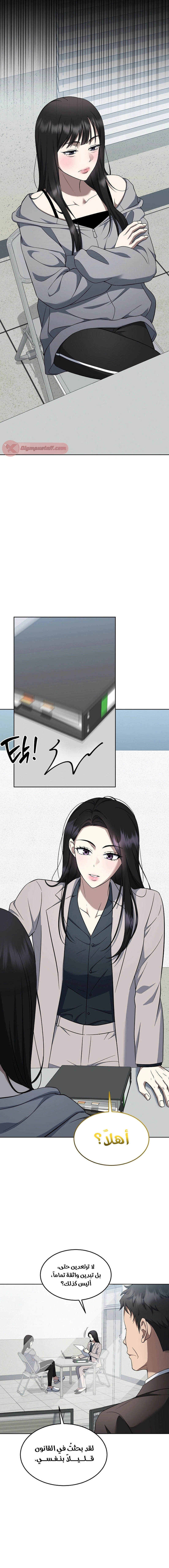 Read The Prosecutor_ Kim Seo-jin AR Manga Online