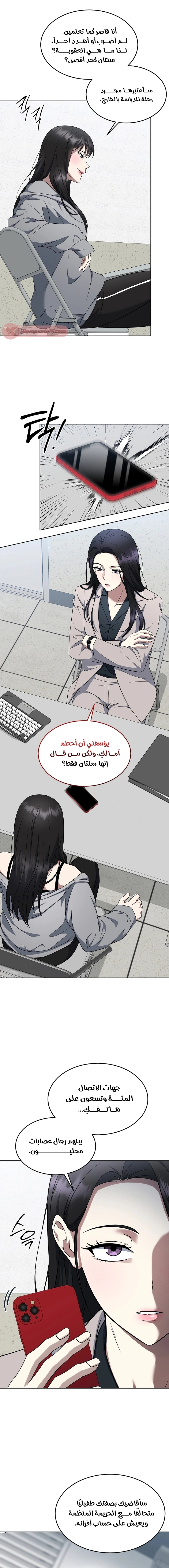 Read The Prosecutor_ Kim Seo-jin AR Manga Online