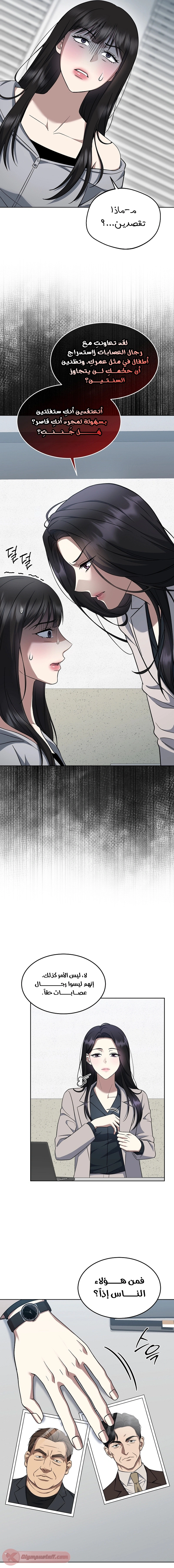 Read The Prosecutor_ Kim Seo-jin AR Manga Online