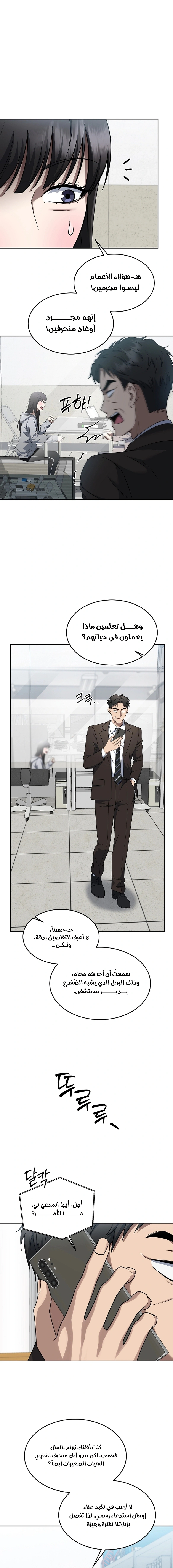 Read The Prosecutor_ Kim Seo-jin AR Manga Online