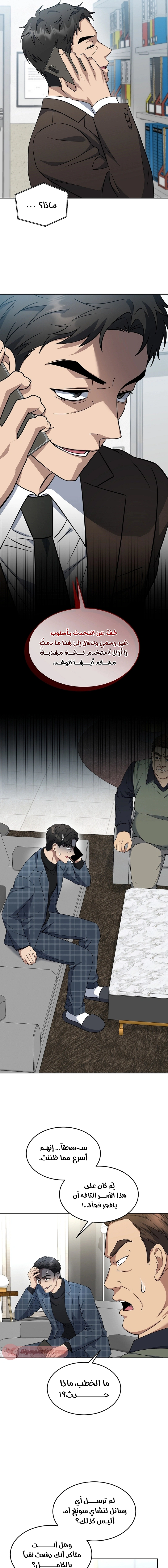 Read The Prosecutor_ Kim Seo-jin AR Manga Online