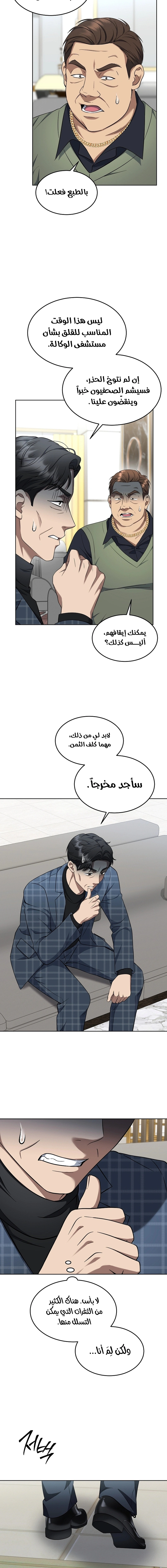 Read The Prosecutor_ Kim Seo-jin AR Manga Online