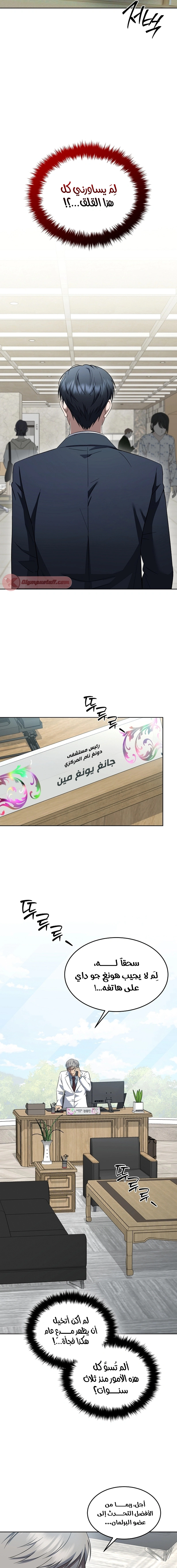 Read The Prosecutor_ Kim Seo-jin AR Manga Online