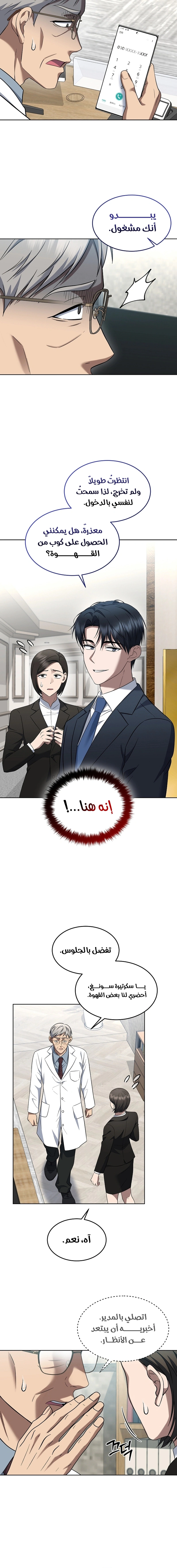 Read The Prosecutor_ Kim Seo-jin AR Manga Online