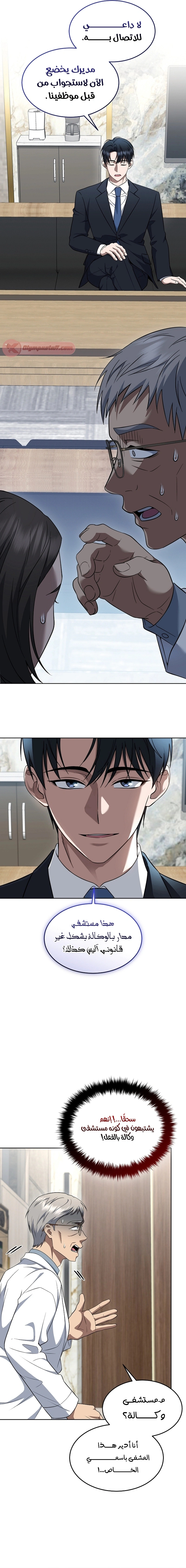 Read The Prosecutor_ Kim Seo-jin AR Manga Online