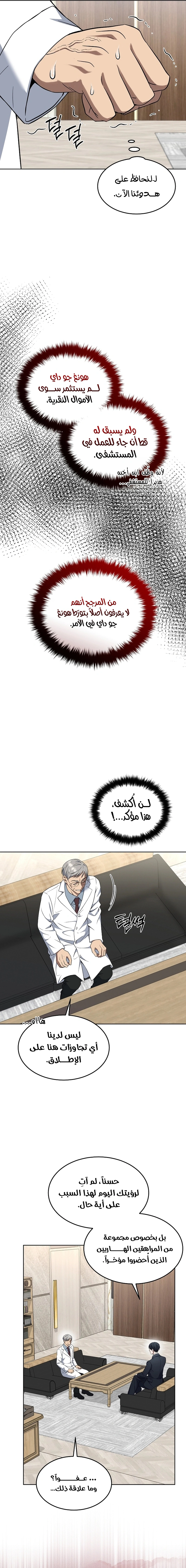 Read The Prosecutor_ Kim Seo-jin AR Manga Online