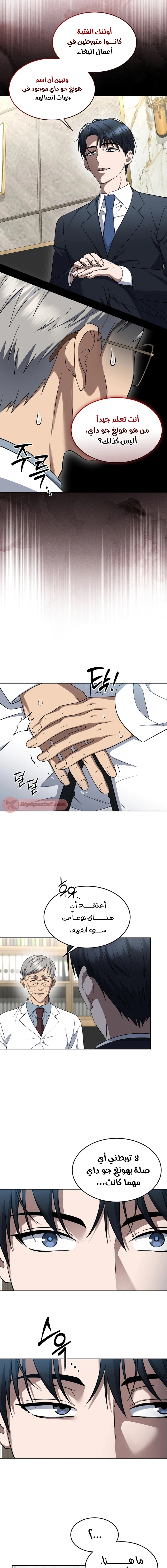 Read The Prosecutor_ Kim Seo-jin AR Manga Online
