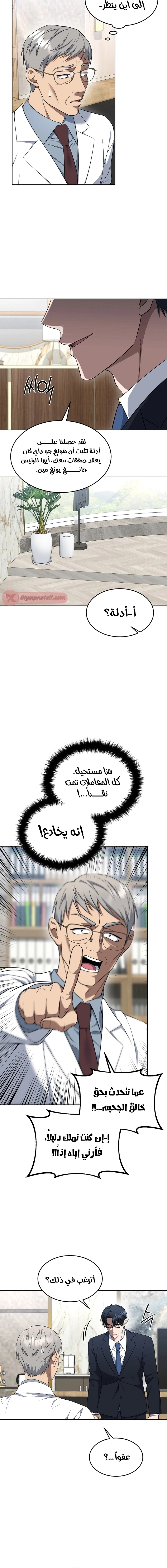 Read The Prosecutor_ Kim Seo-jin AR Manga Online