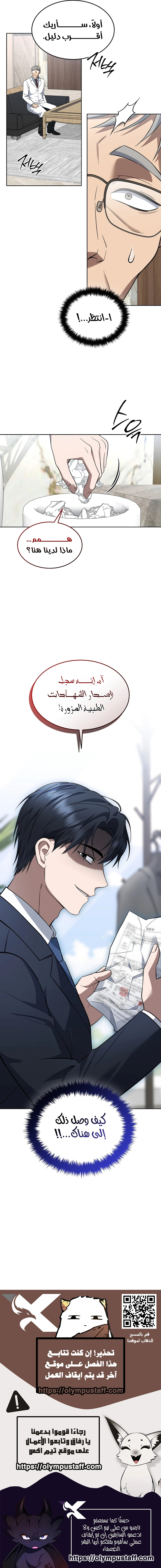 Read The Prosecutor_ Kim Seo-jin AR Manga Online