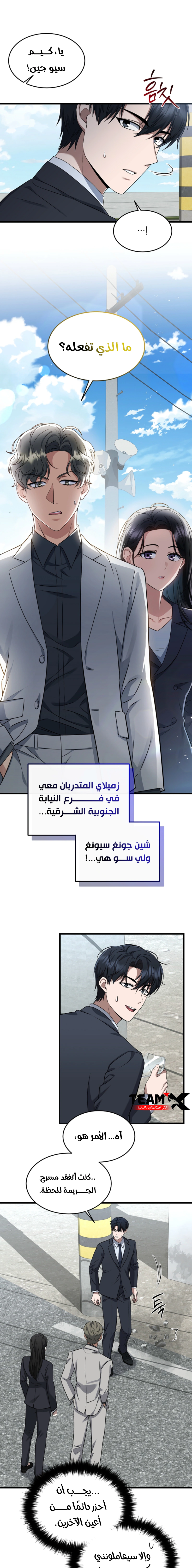 Read The Prosecutor_ Kim Seo-jin AR Manga Online