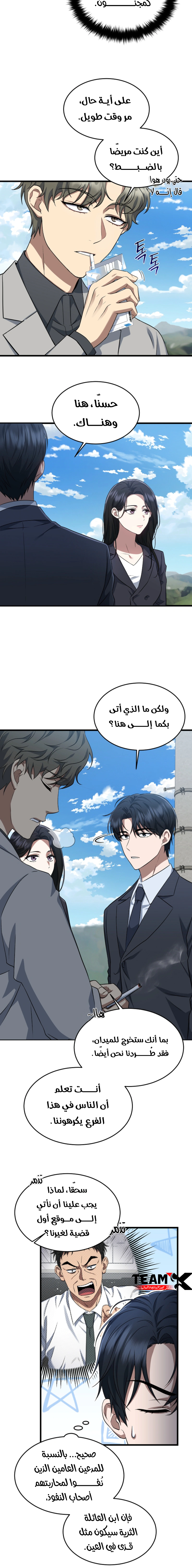 Read The Prosecutor_ Kim Seo-jin AR Manga Online