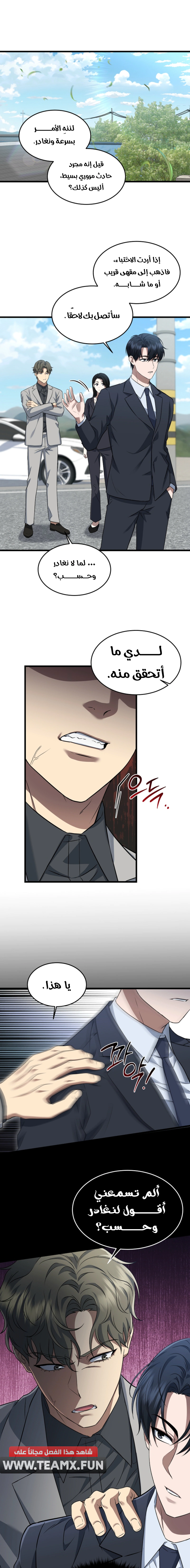 Read The Prosecutor_ Kim Seo-jin AR Manga Online
