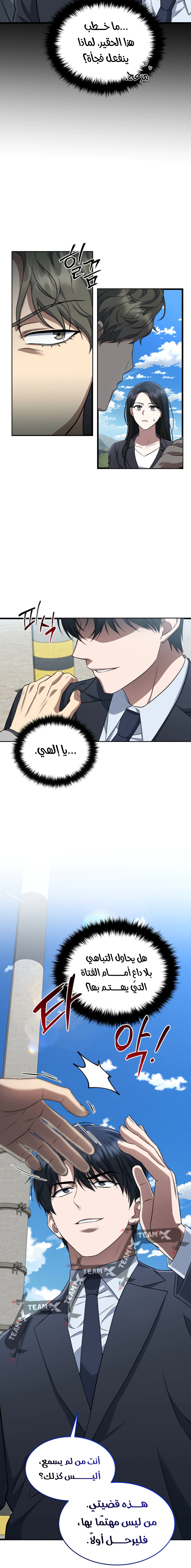 Read The Prosecutor_ Kim Seo-jin AR Manga Online