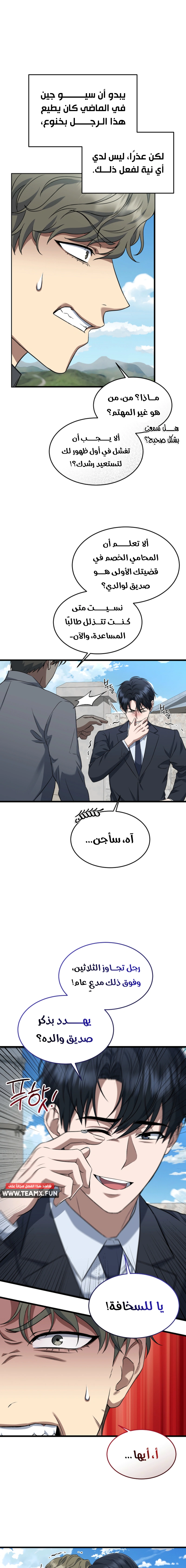 Read The Prosecutor_ Kim Seo-jin AR Manga Online