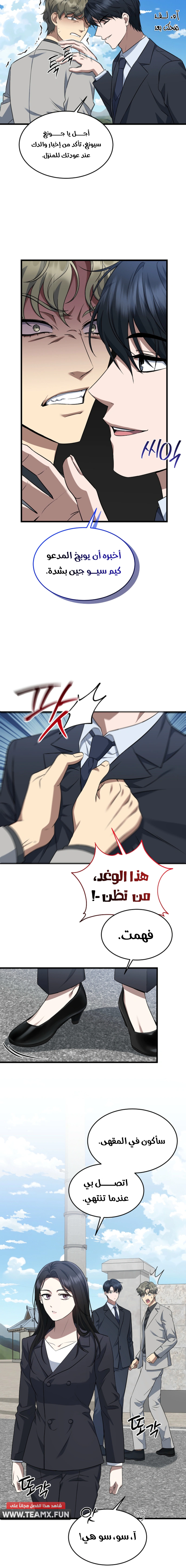 Read The Prosecutor_ Kim Seo-jin AR Manga Online
