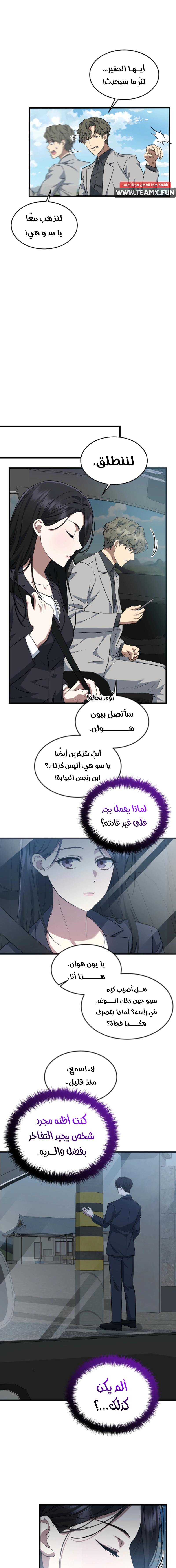 Read The Prosecutor_ Kim Seo-jin AR Manga Online