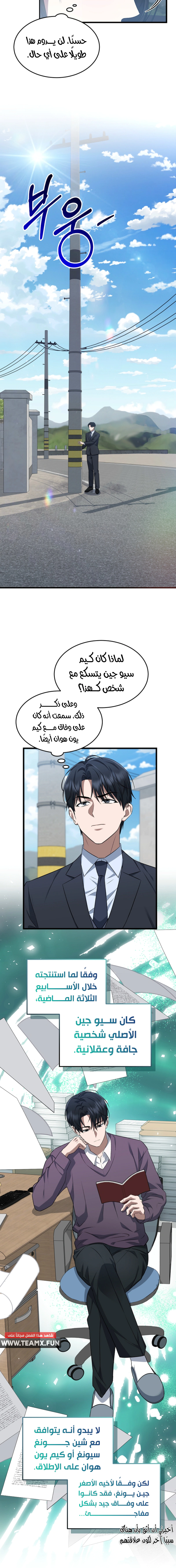 Read The Prosecutor_ Kim Seo-jin AR Manga Online