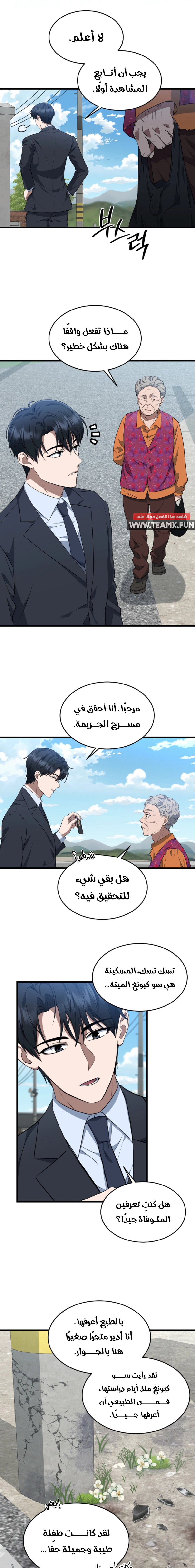 Read The Prosecutor_ Kim Seo-jin AR Manga Online