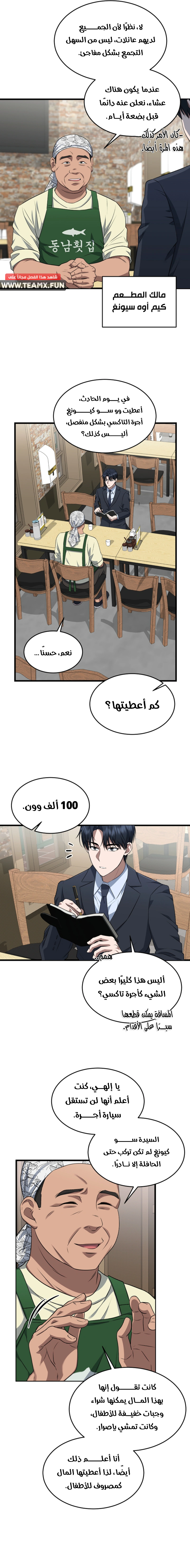 Read The Prosecutor_ Kim Seo-jin AR Manga Online