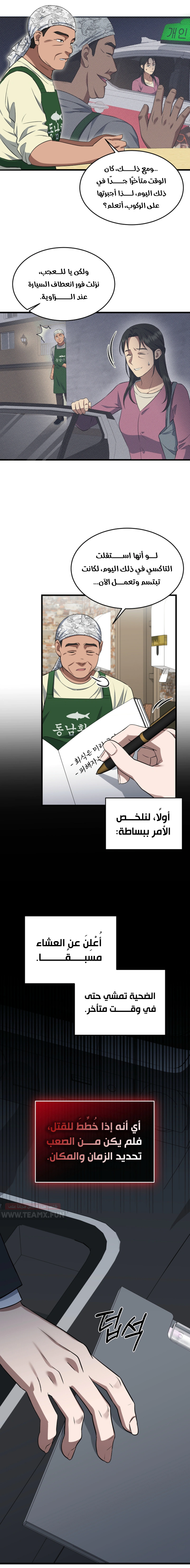 Read The Prosecutor_ Kim Seo-jin AR Manga Online