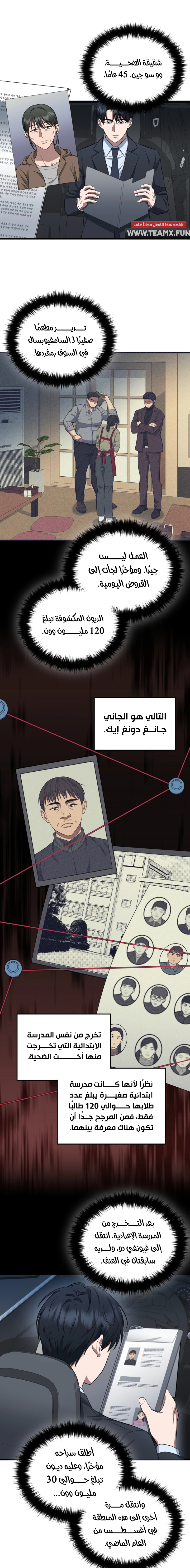 Read The Prosecutor_ Kim Seo-jin AR Manga Online