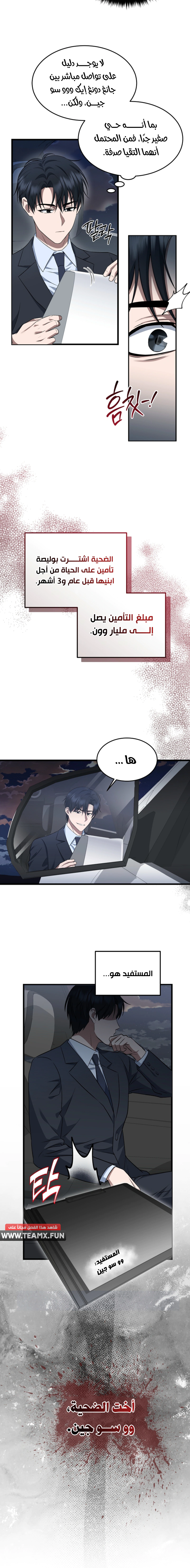 Read The Prosecutor_ Kim Seo-jin AR Manga Online