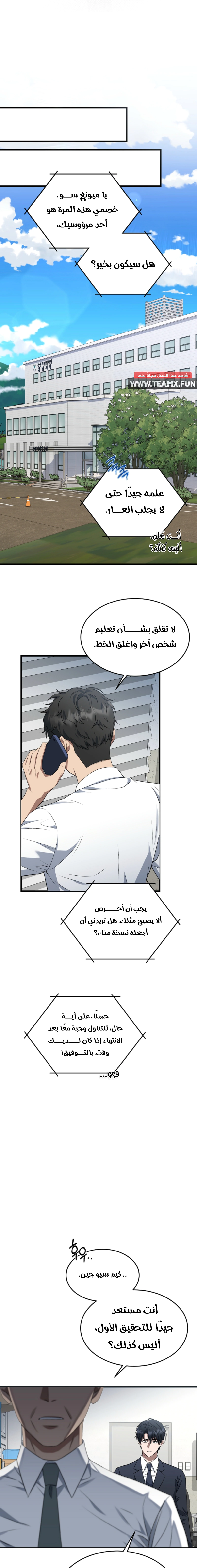 Read The Prosecutor_ Kim Seo-jin AR Manga Online