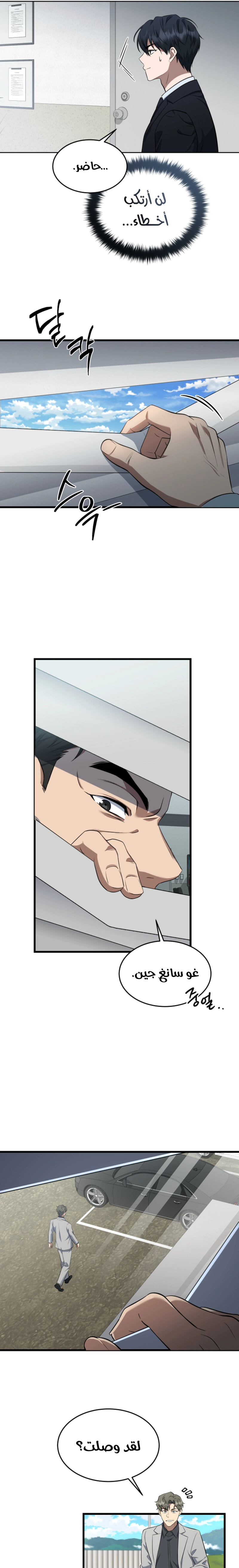 Read The Prosecutor_ Kim Seo-jin AR Manga Online