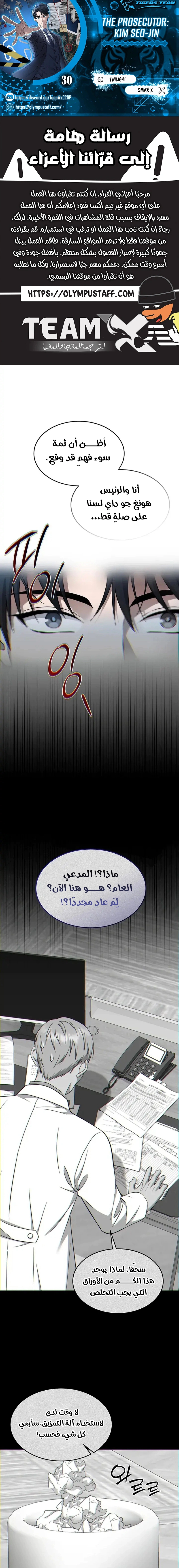 Read The Prosecutor_ Kim Seo-jin AR Manga Online