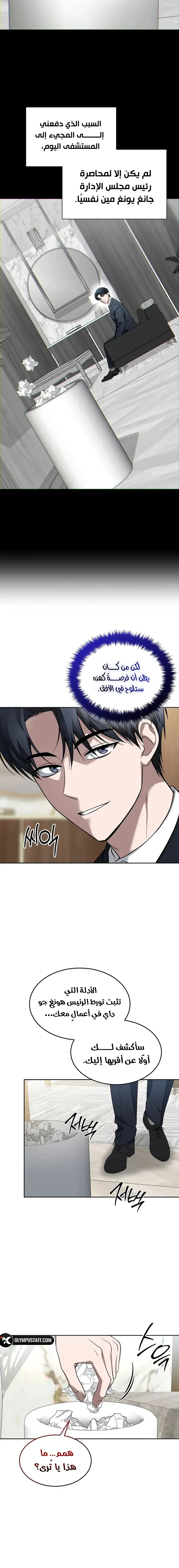 Read The Prosecutor_ Kim Seo-jin AR Manga Online