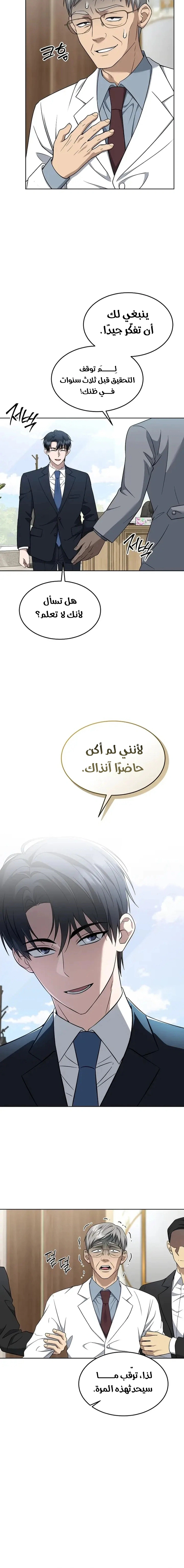 Read The Prosecutor_ Kim Seo-jin AR Manga Online