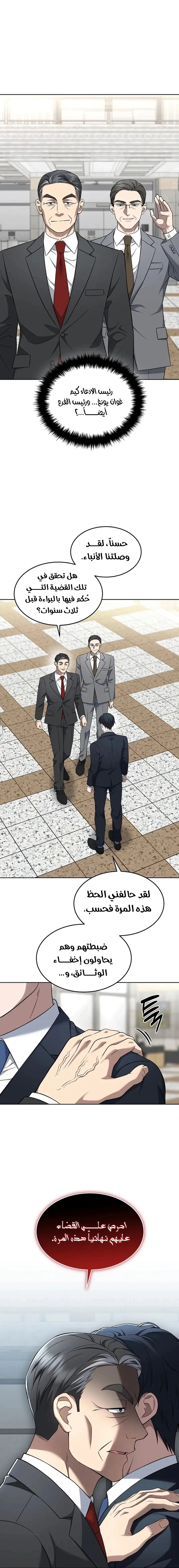 Read The Prosecutor_ Kim Seo-jin AR Manga Online