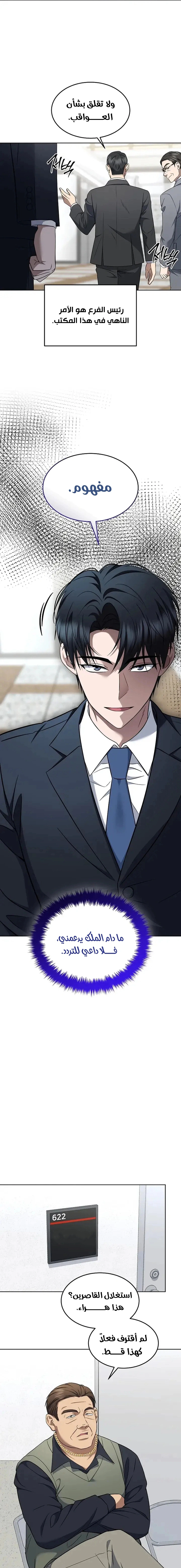 Read The Prosecutor_ Kim Seo-jin AR Manga Online
