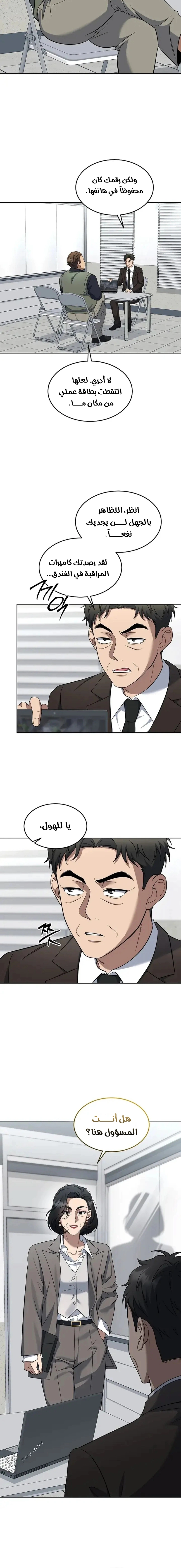 Read The Prosecutor_ Kim Seo-jin AR Manga Online