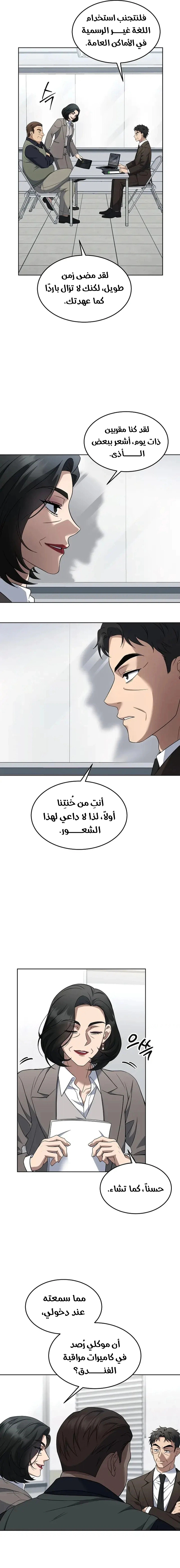 Read The Prosecutor_ Kim Seo-jin AR Manga Online