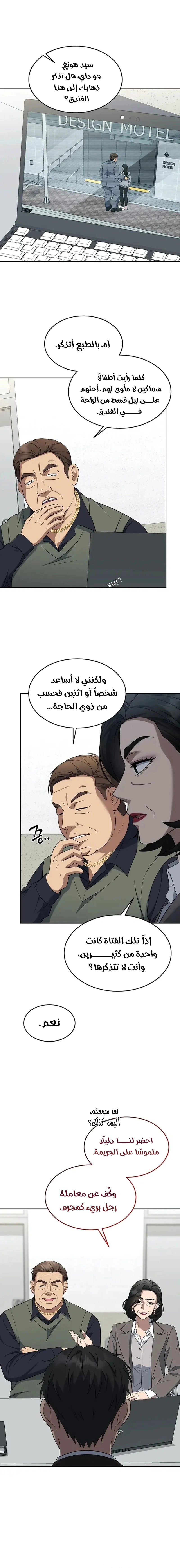Read The Prosecutor_ Kim Seo-jin AR Manga Online
