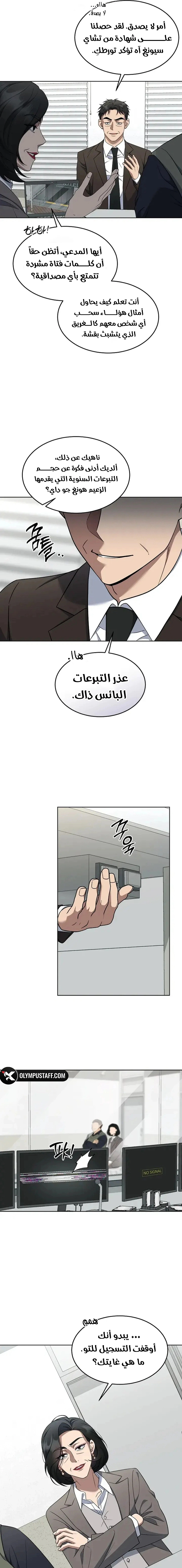 Read The Prosecutor_ Kim Seo-jin AR Manga Online
