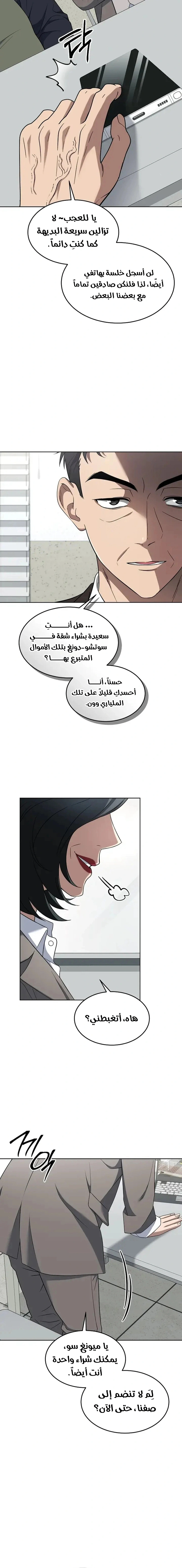 Read The Prosecutor_ Kim Seo-jin AR Manga Online