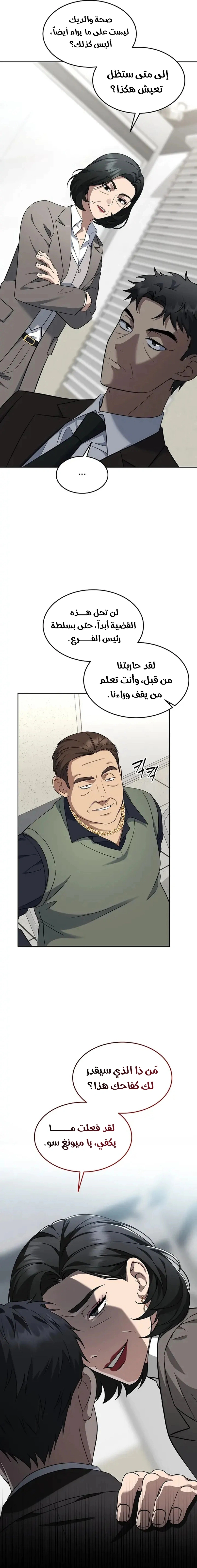 Read The Prosecutor_ Kim Seo-jin AR Manga Online
