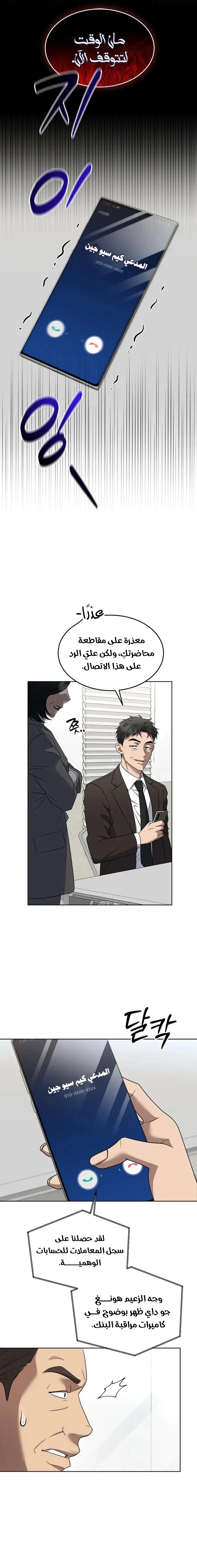 Read The Prosecutor_ Kim Seo-jin AR Manga Online