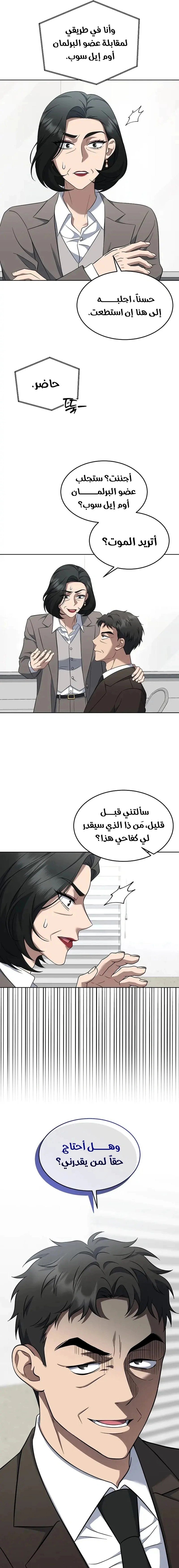 Read The Prosecutor_ Kim Seo-jin AR Manga Online