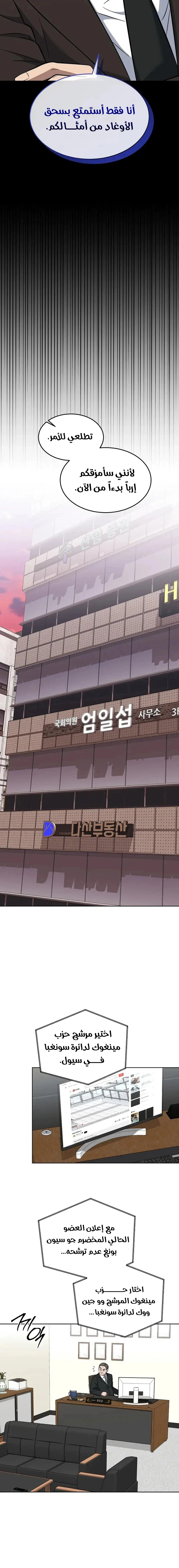 Read The Prosecutor_ Kim Seo-jin AR Manga Online
