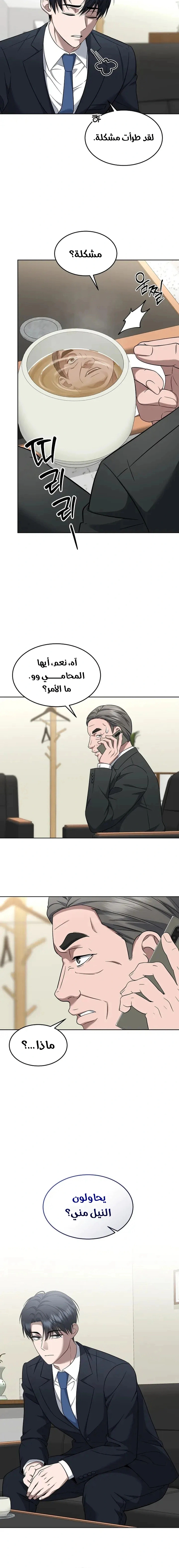 Read The Prosecutor_ Kim Seo-jin AR Manga Online