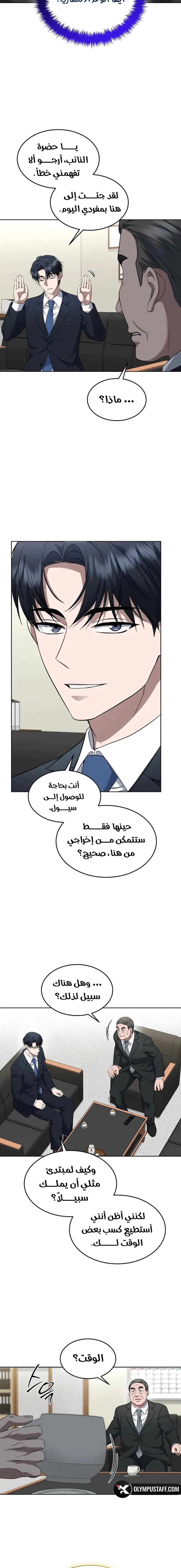 Read The Prosecutor_ Kim Seo-jin AR Manga Online