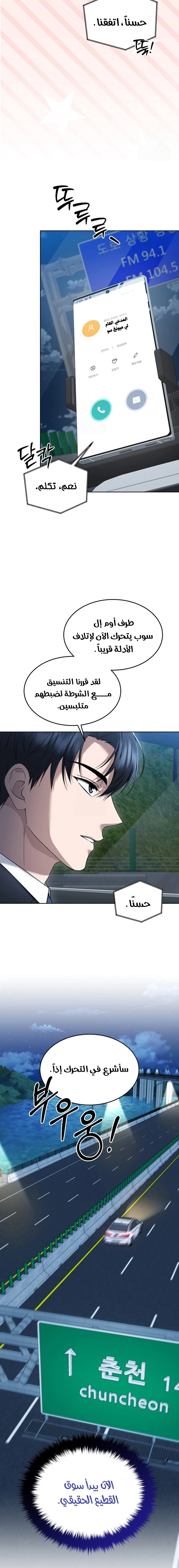 Read The Prosecutor_ Kim Seo-jin AR Manga Online