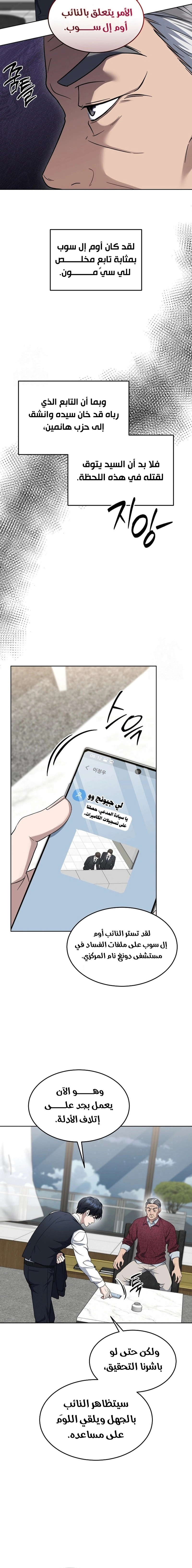 Read The Prosecutor_ Kim Seo-jin AR Manga Online