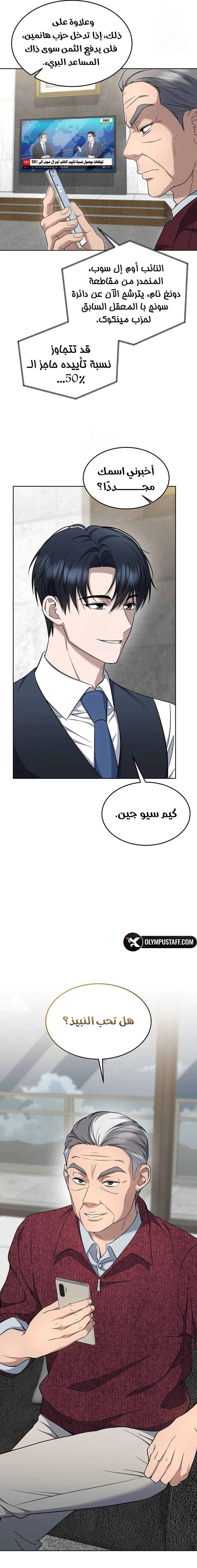 Read The Prosecutor_ Kim Seo-jin AR Manga Online