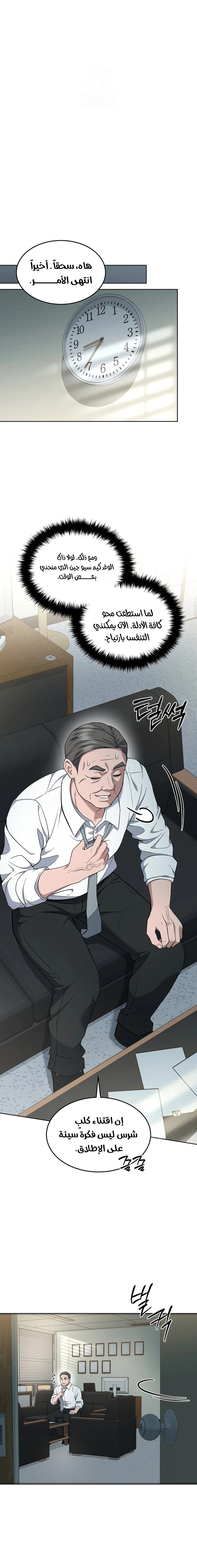 Read The Prosecutor_ Kim Seo-jin AR Manga Online