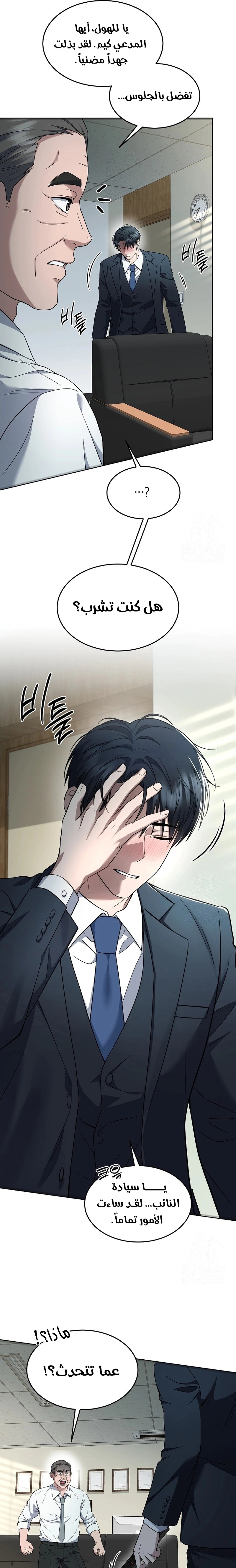 Read The Prosecutor_ Kim Seo-jin AR Manga Online