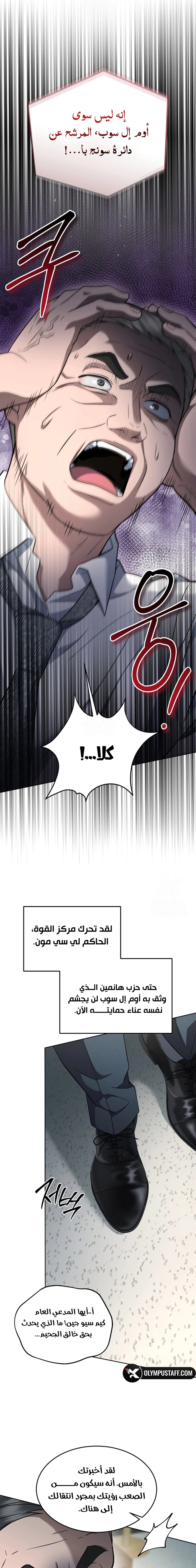 Read The Prosecutor_ Kim Seo-jin AR Manga Online